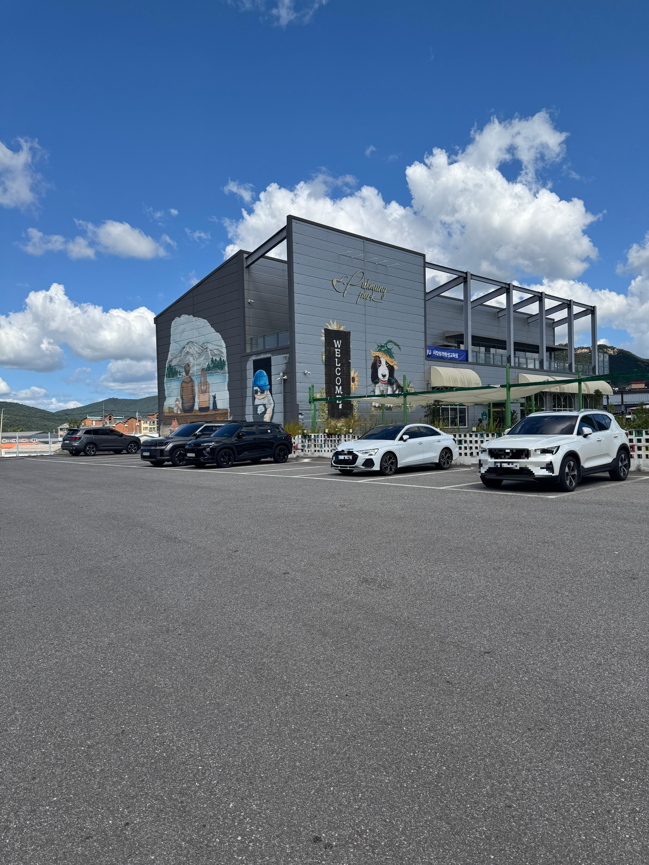 양주 풀멍파크 주차장