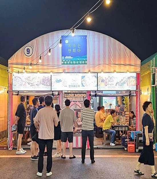 목포연희네포차 항구포차9호점