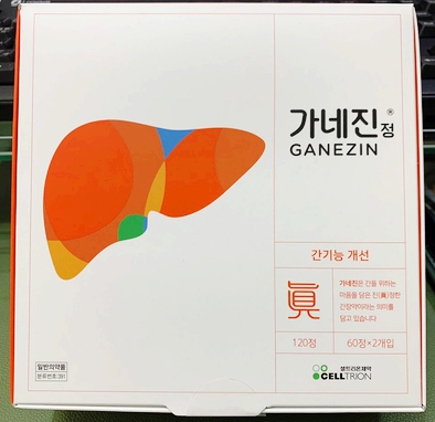 가네진