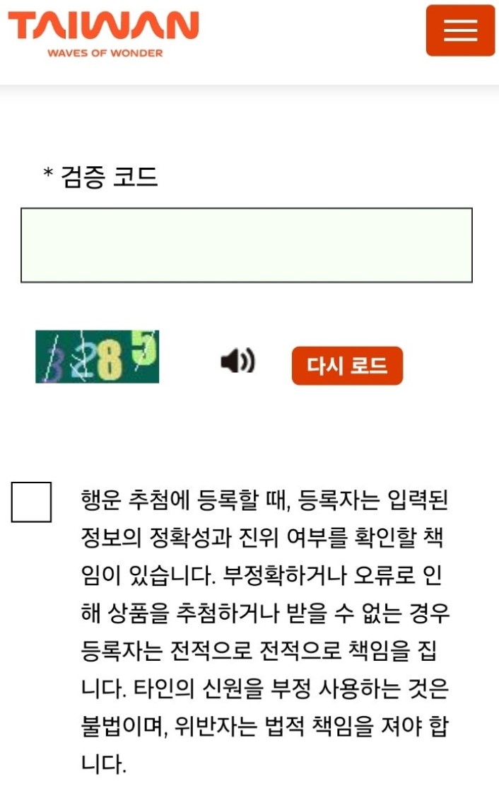 검증