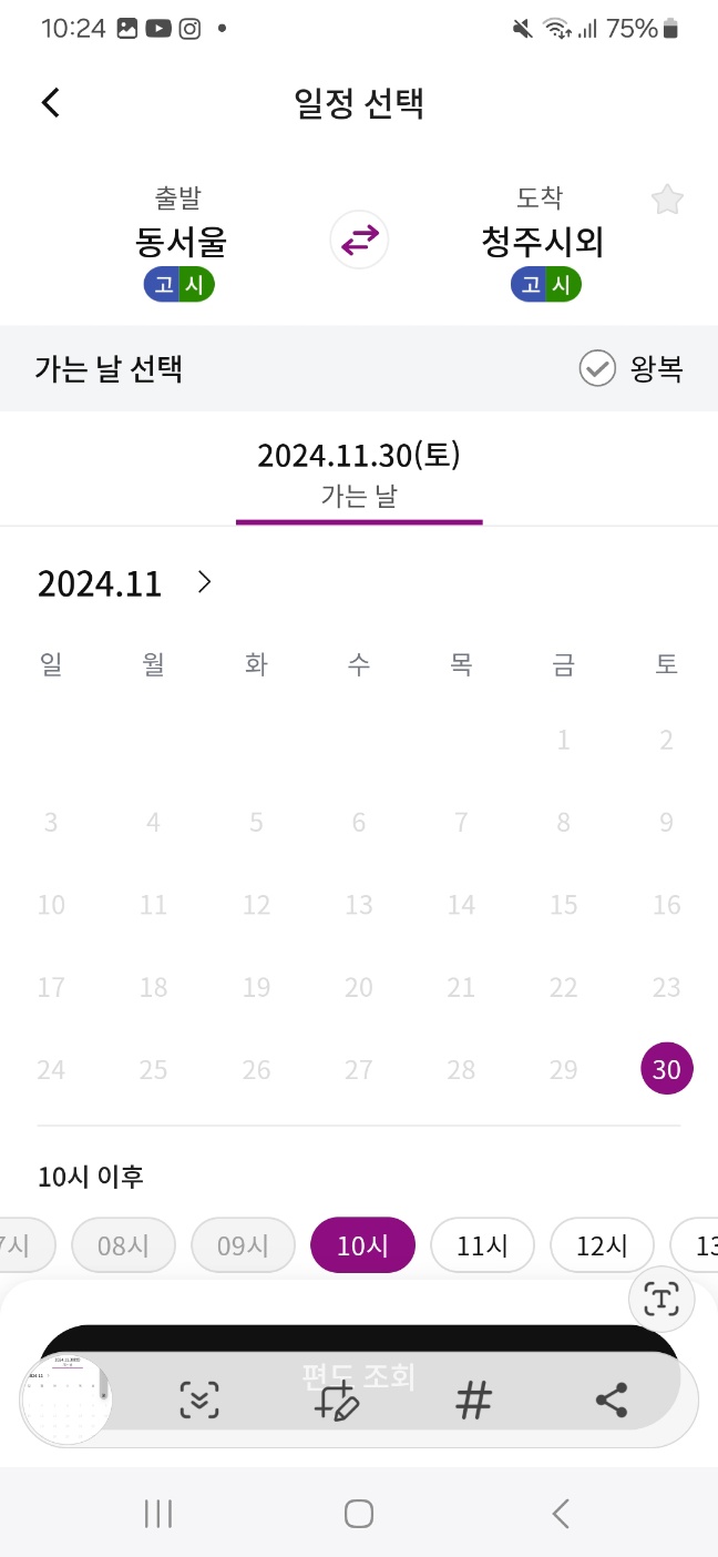 유스퀘어광주종합버스터미널 시간표