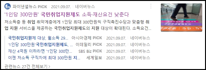 국민취업지원제도