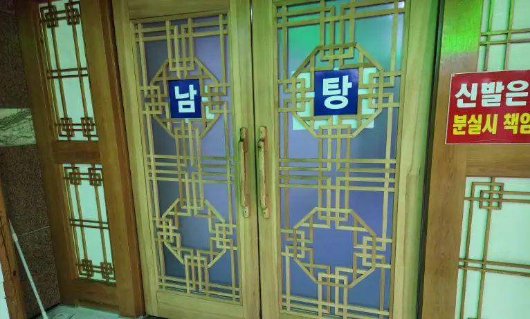 금강산건강랜드