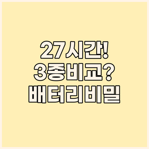 최대 27시간 배터리의 비밀 에이수스..