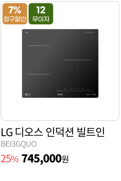 LG전자 연말 세일