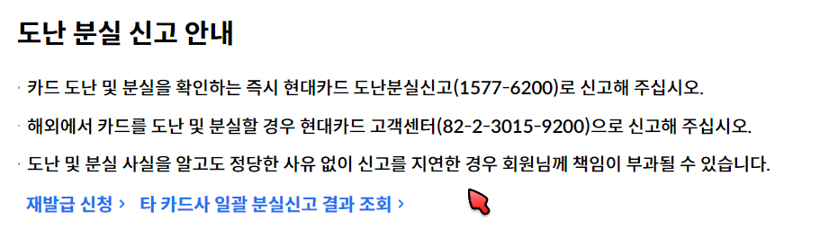 현대카드 고객센터 전화번호