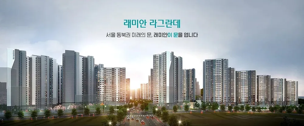 래미안 라그란데 줍줍 로또