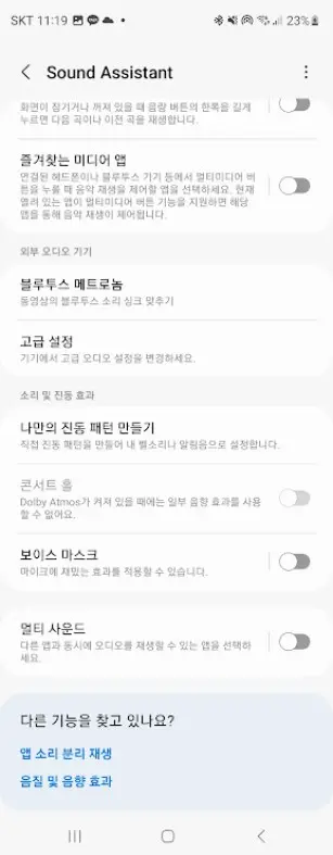 아이폰&amp;#44; 안드로이드 스마트폰 음악 들으면서 동영상 촬영하는 방법 사진4