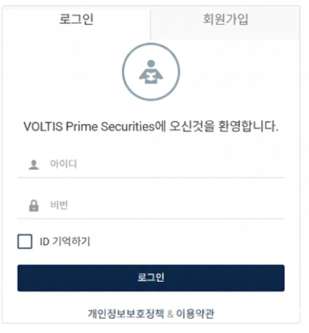 VOLTIS Prime Securities 사기업체 허위 선물거래 사이트