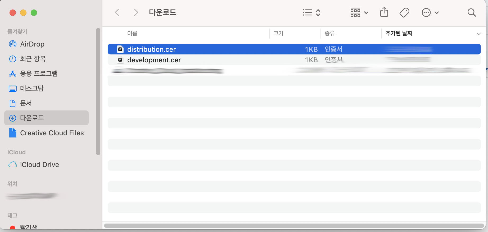 다운받은인증서설치