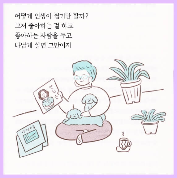 <그러라 그래> 책 속 삽화