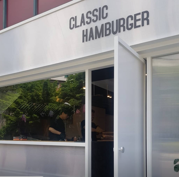 클래식 햄버거 