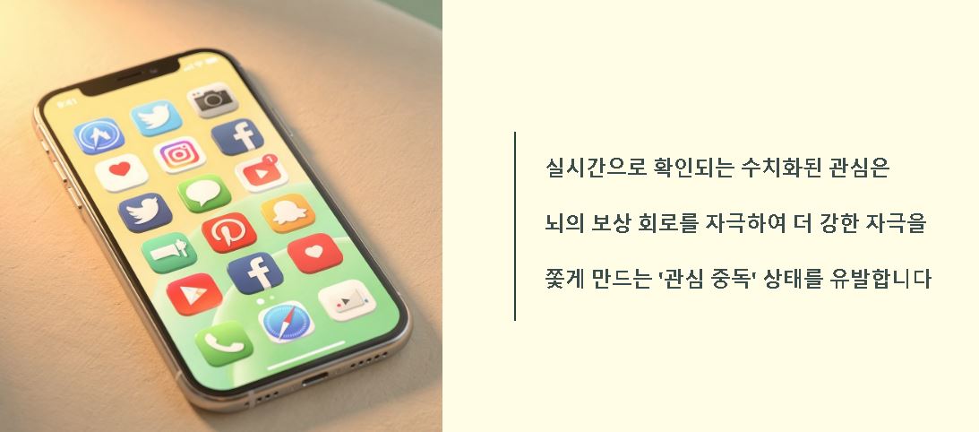 관종 심리 분석