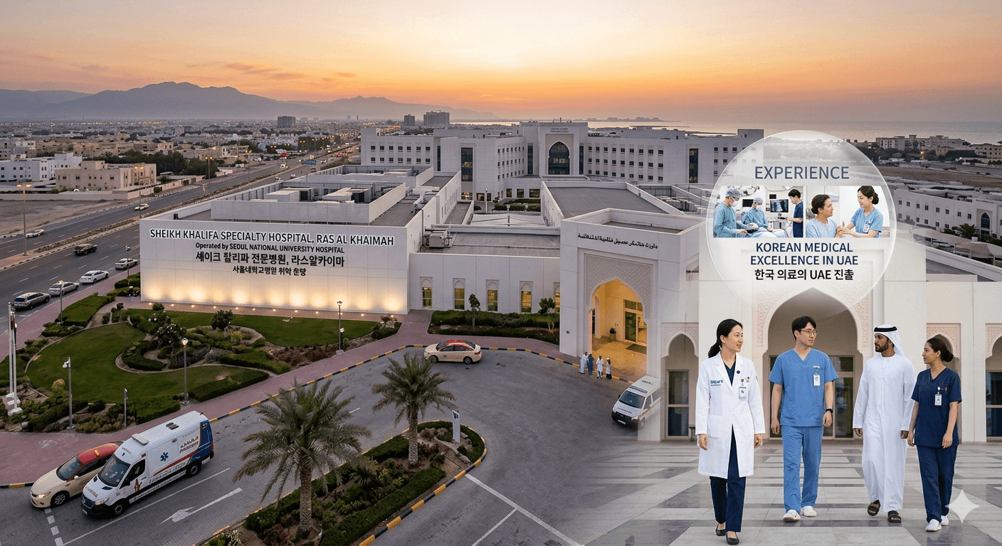 이거과 관련된 이미지 만들어줘. 서울대학교병원 위탁 운영 UAE 셰이크 칼리파 전문병원 &mdash; 두바이 근처 라스알카이마 위치