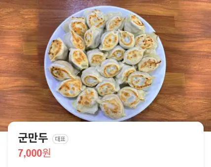 MBC 오늘N 격파 중식로드 중국식 군만두