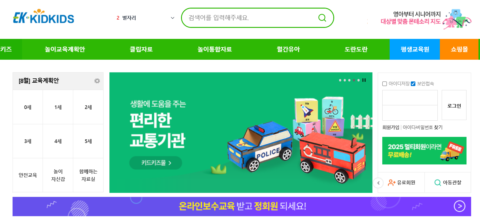 키드키즈 바로가기