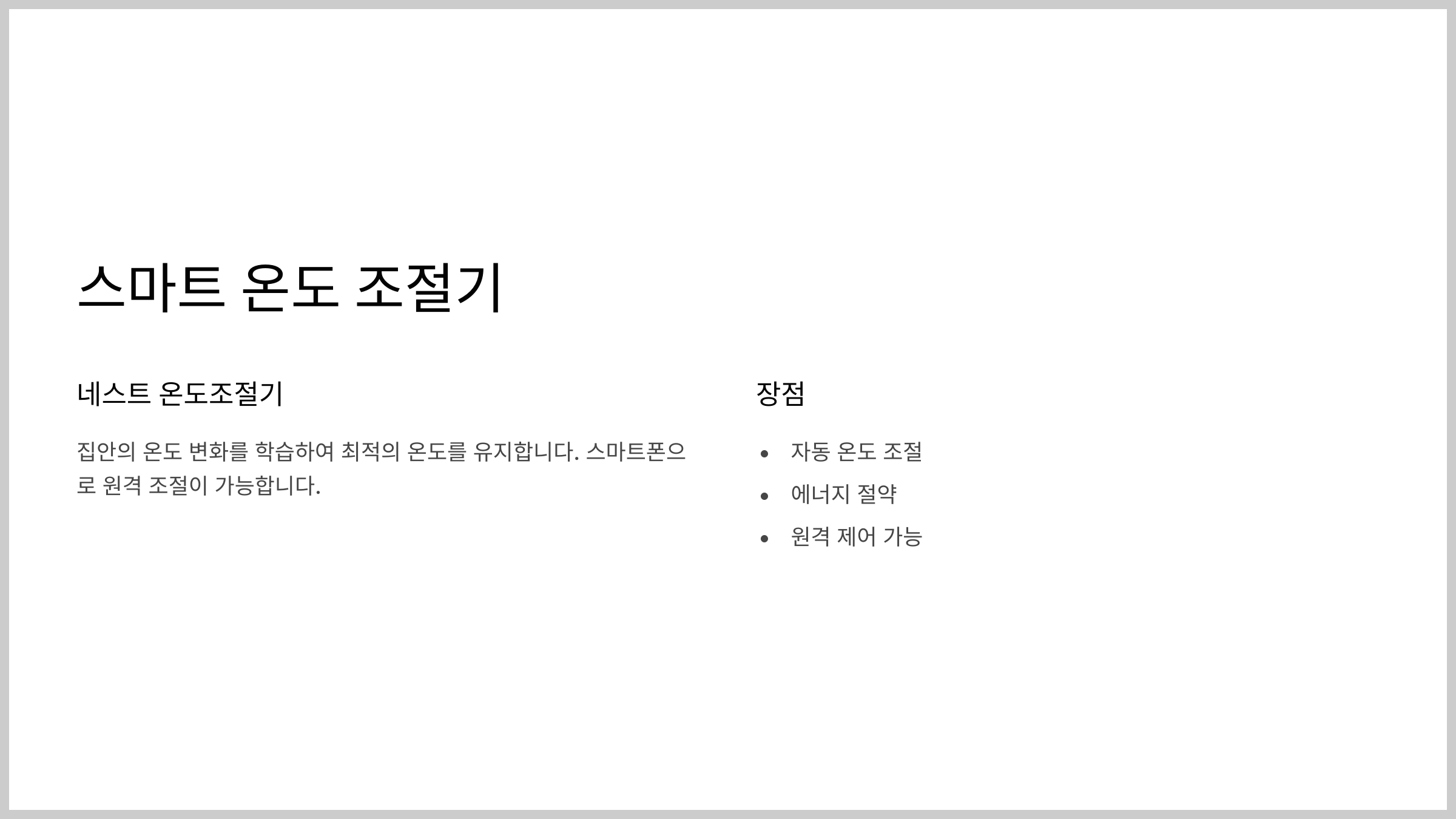 바닥 난방, 겨울철 필수 아이템