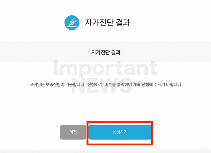 신청방법 사진설명4