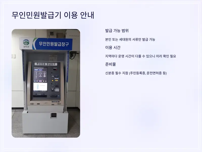 무인발급기