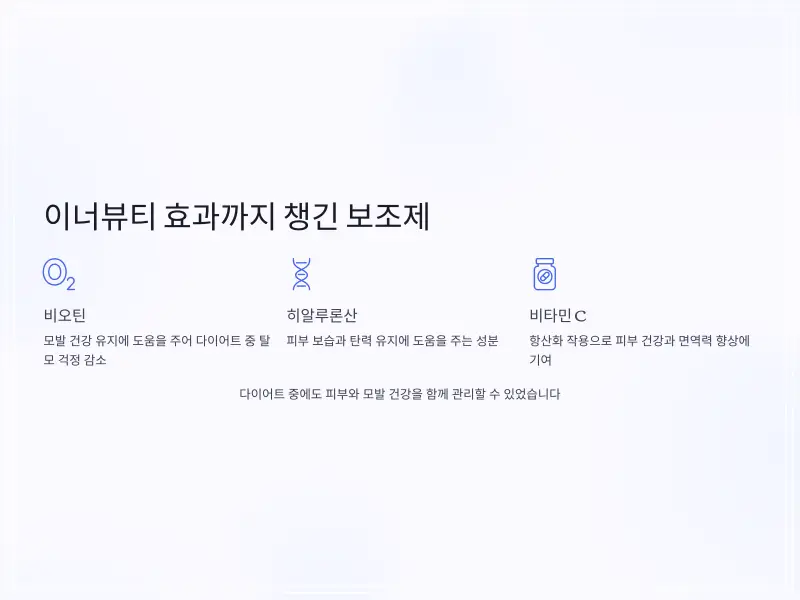 다이어트보조제-추천-8_