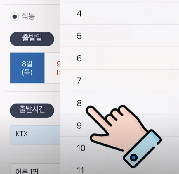 설날 기차표