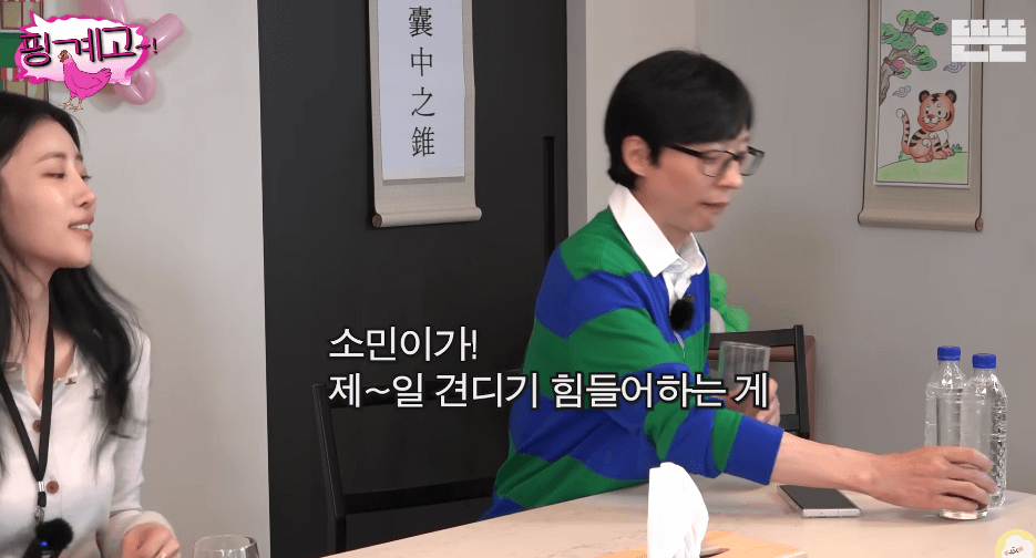 유재석