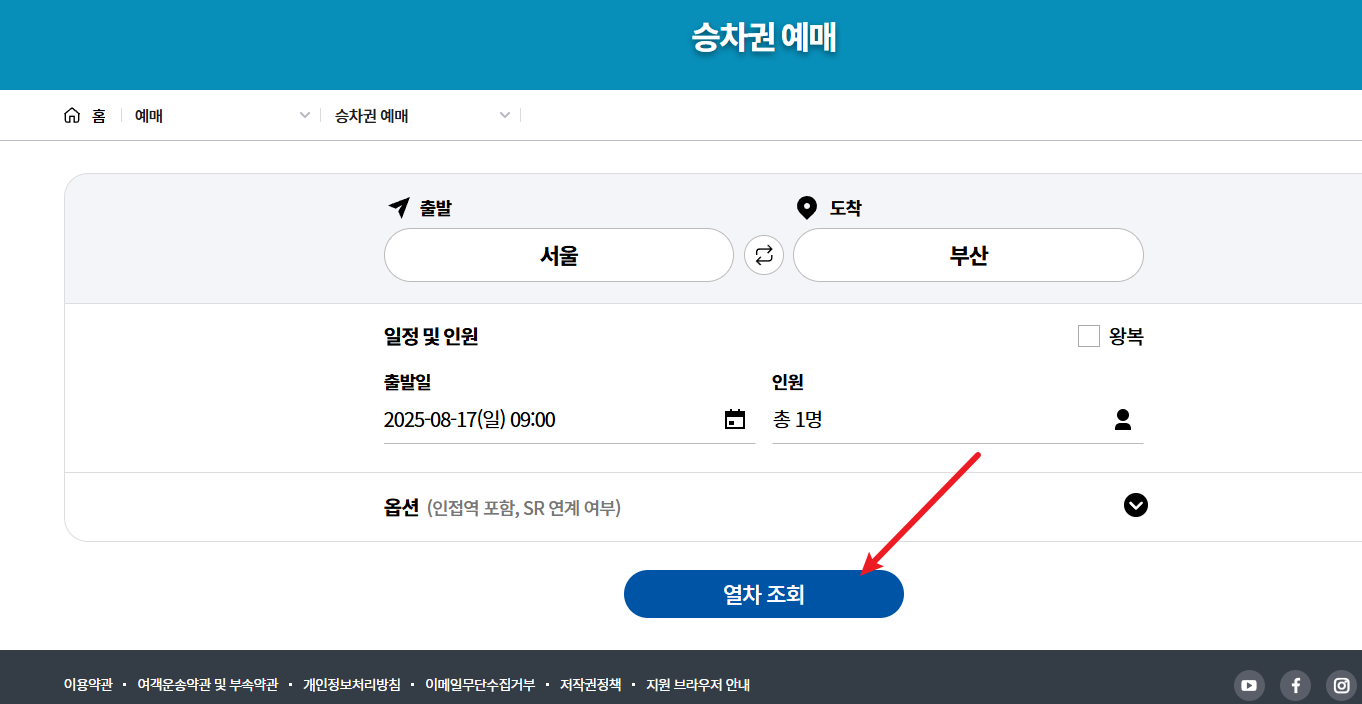 KTX 추석 열차표