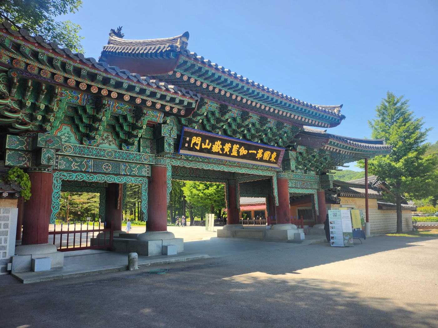 김천여행