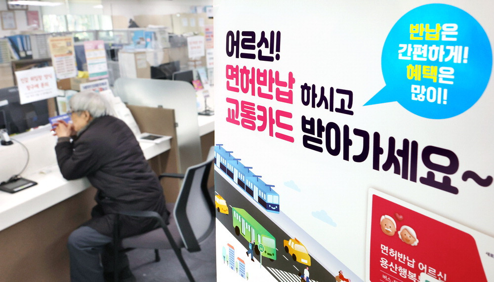 인천광역시 고령자 운전면허 자진반납 장려금 확대 시행