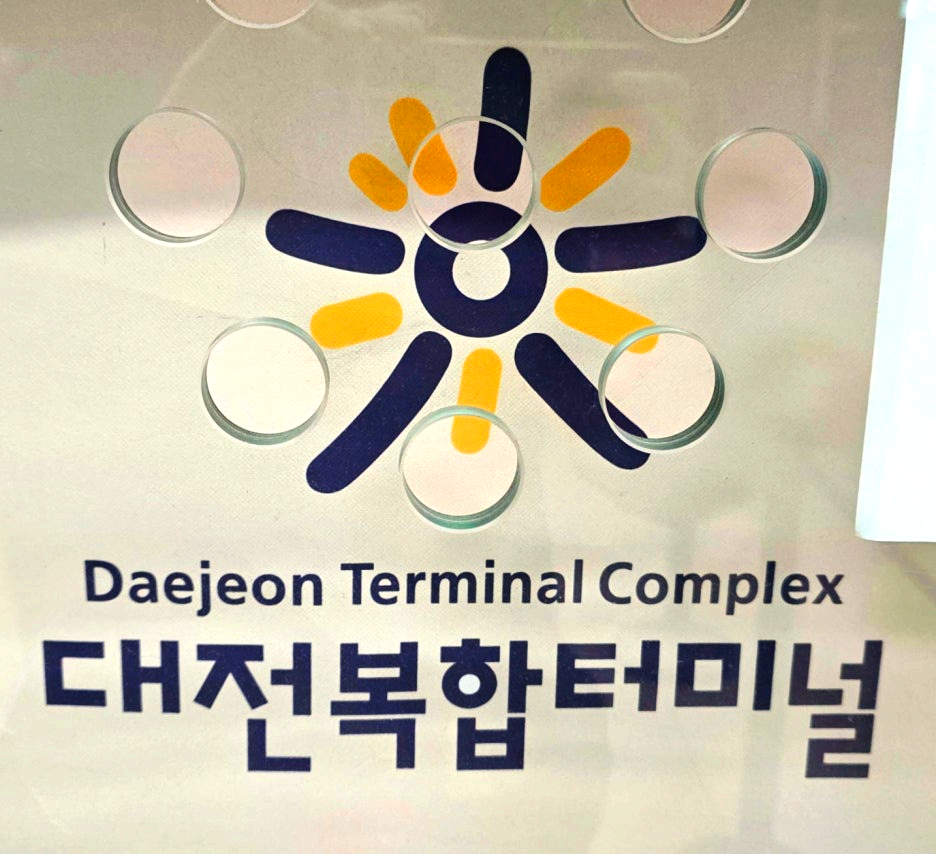 대전복합터미널 로고