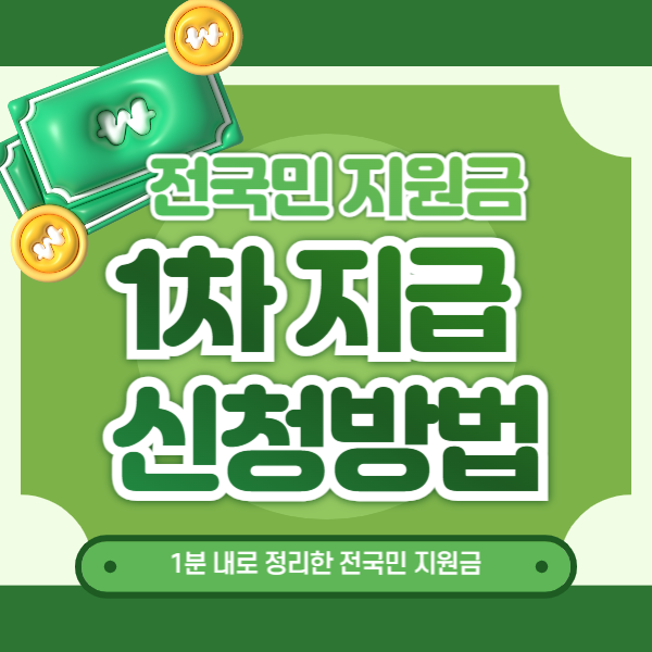 지원금 25만원