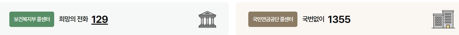 기초연금 수급자격 (2024년 기준)