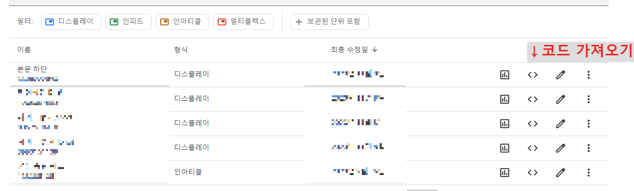 광고목록