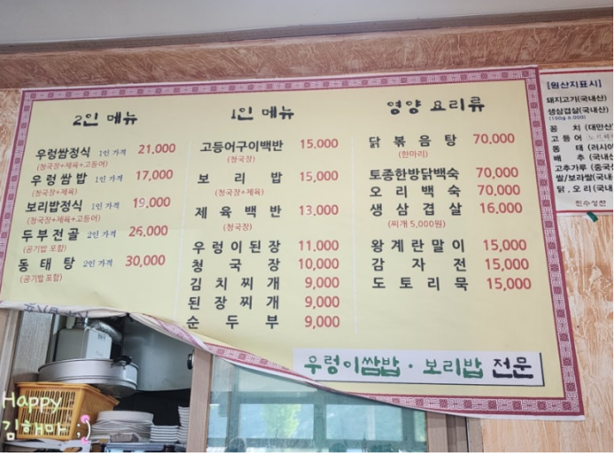 가평 청평맛집 진수성찬