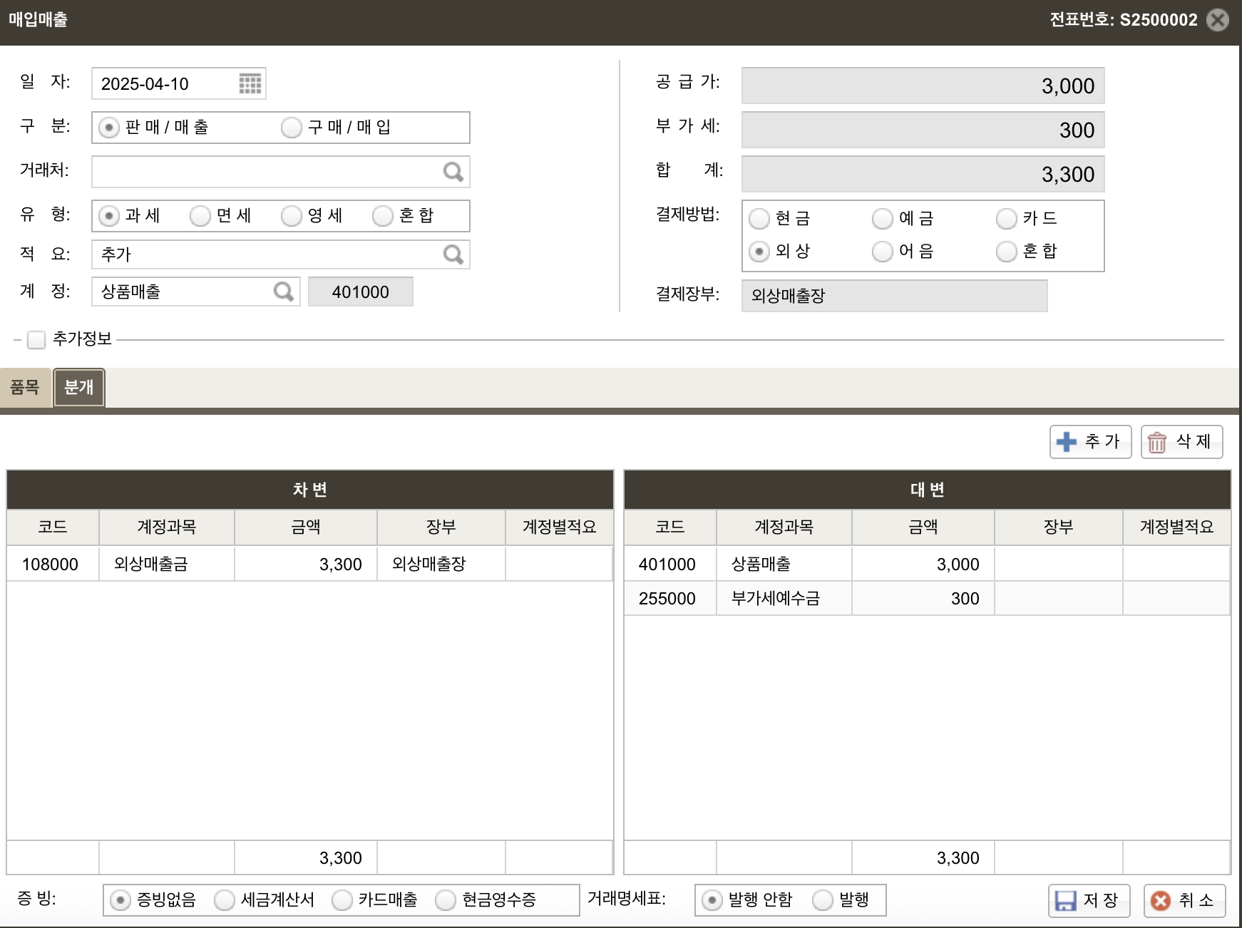 아이퀘스트 AI 경리회계 솔루션 [AI얼마경리]