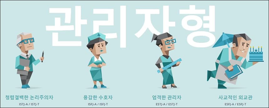 관리자형