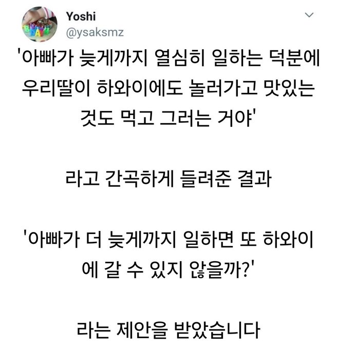 니가가라하와이