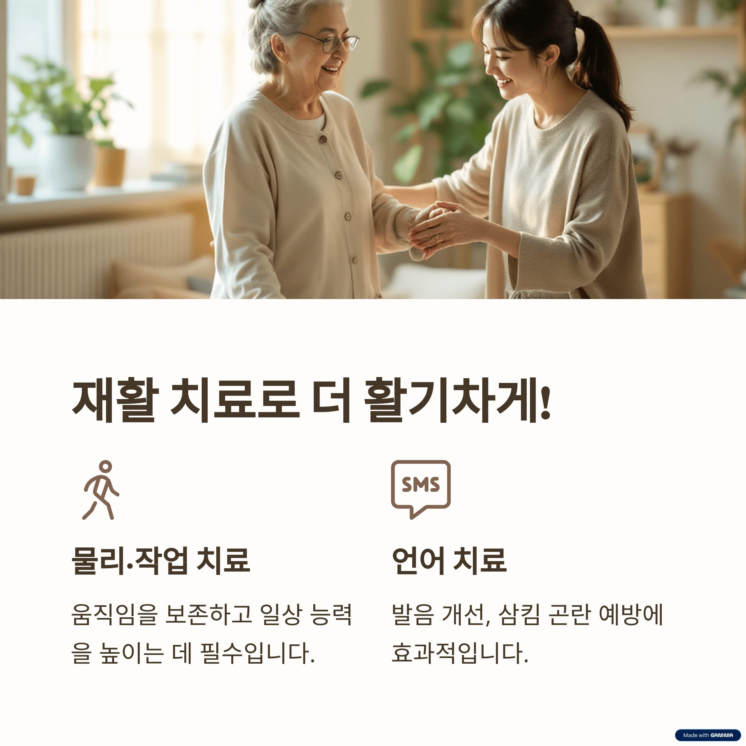 파킨슨병 치료 및 관리법: 삶의 질을 높이는 방법