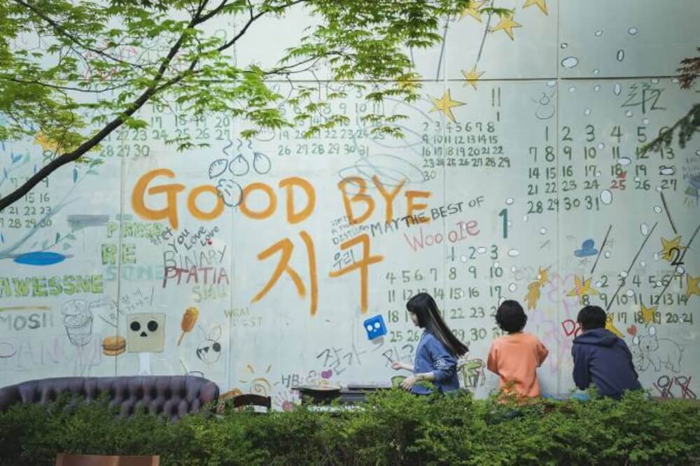 종말의 바보에서 벽에 굿바이 지구 라고 써있는 포스터