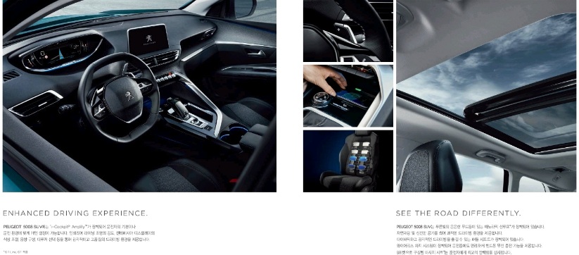 푸조suv5008