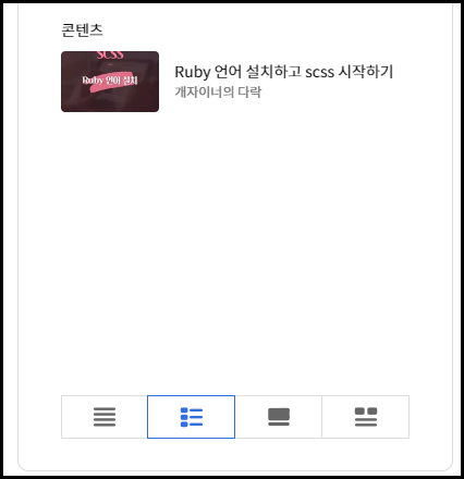 썸네일이 있는 목록화면