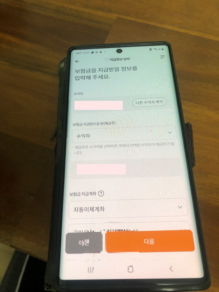 현대해상-보험금청구-방법9