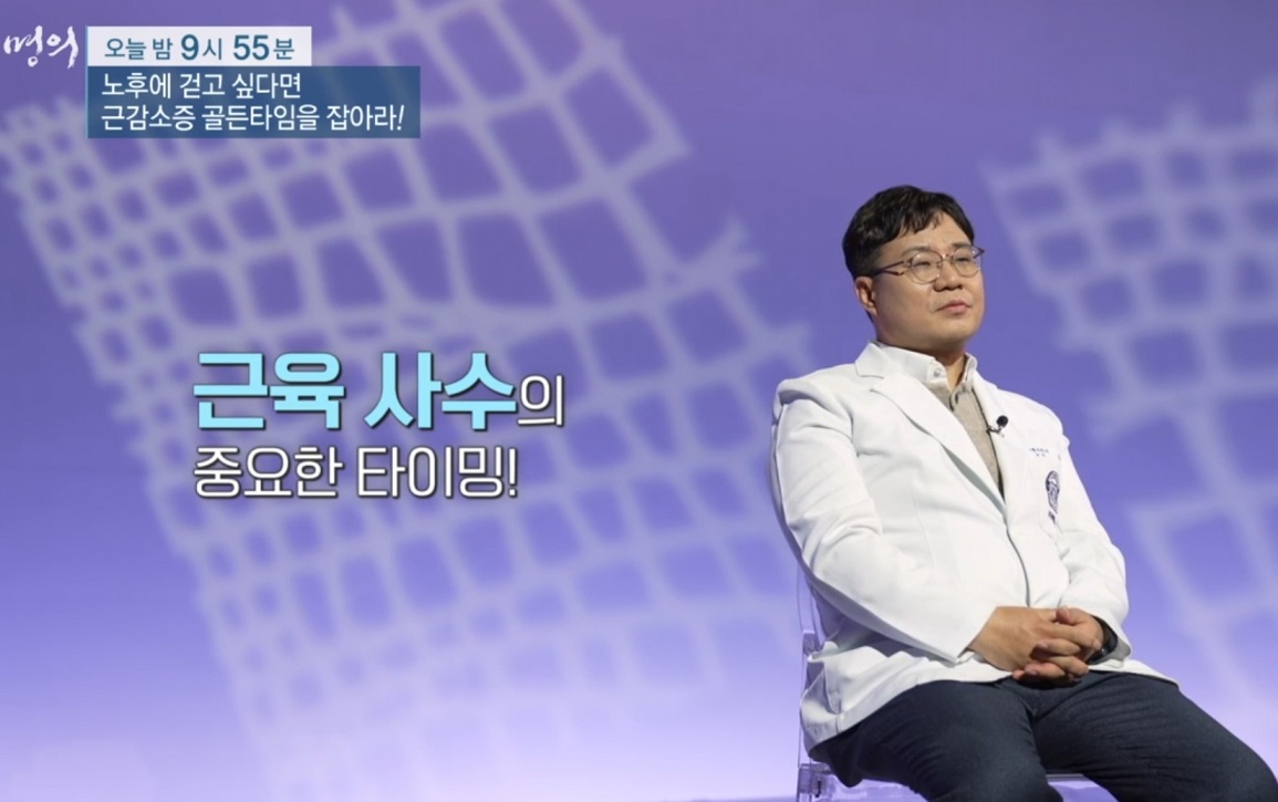 근감소증-골든타임-류신-단백질