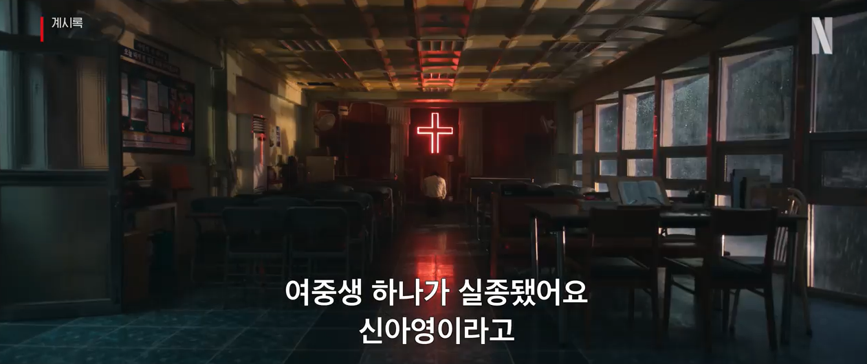 영화 계시록