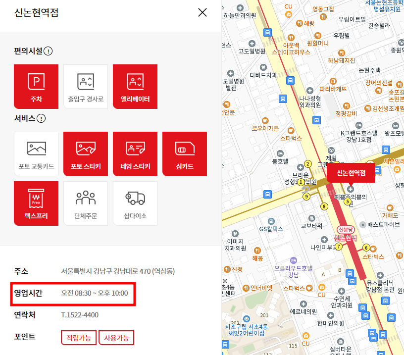 다이소 영업시간
