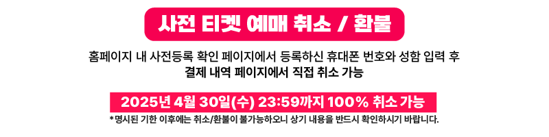 2025 일러스트코리아