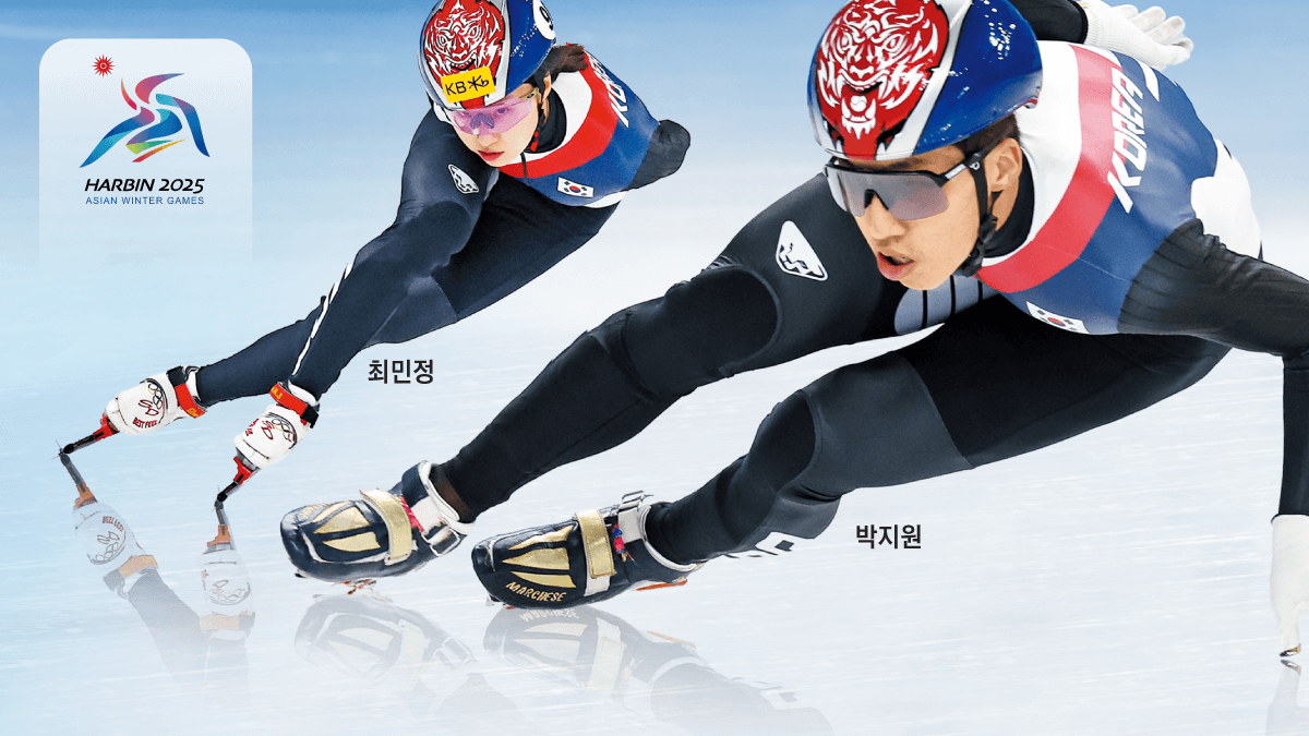 하얼빈 동계 아시안게임 쇼트트랙