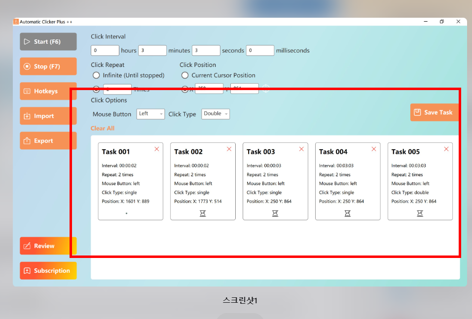 오토마우스 다운로드 홈페이지