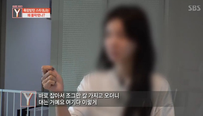 '궁금한 이야기Y에서 BJ 백승찬의 폭력, 도박, 마약 범죄를 일으키고 돌연 잠적한 이야기가 소개되었다.