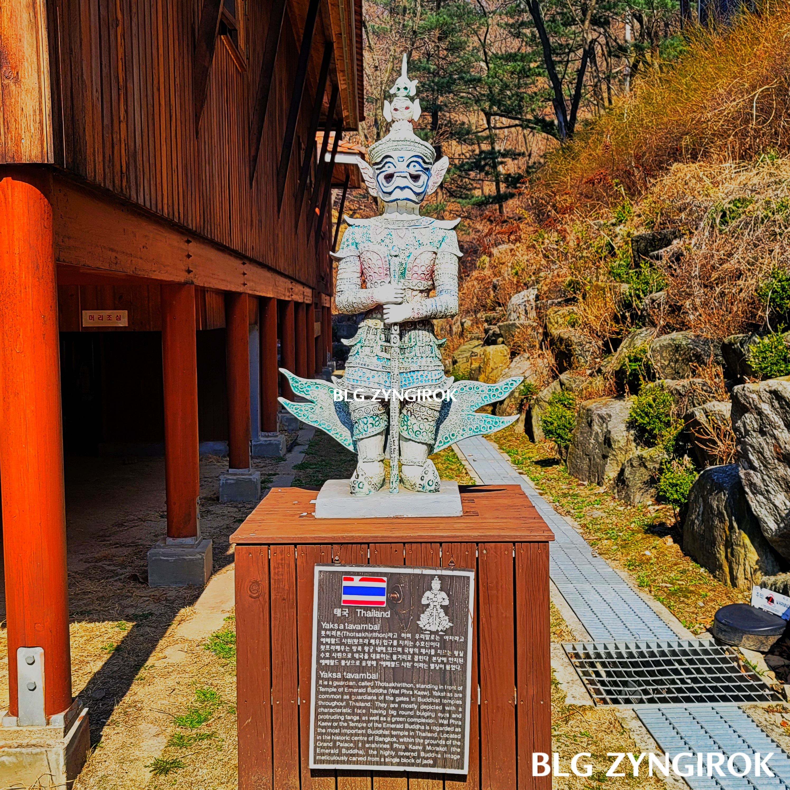 국립-아세안-휴양림-태국-조형물이다.